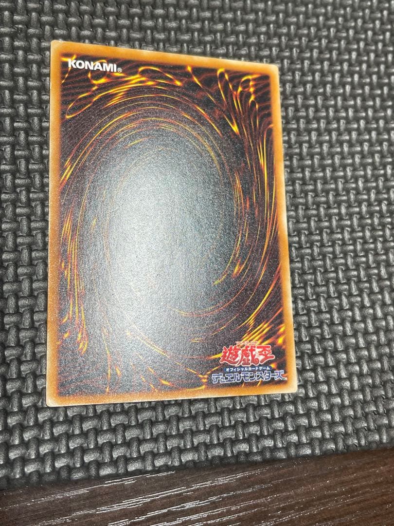 レッドアイズブラックドラゴン　レリーフ