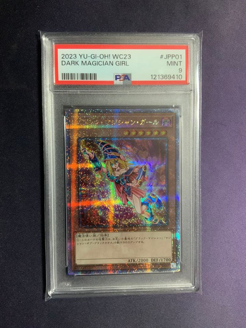 ブラックマジシャンガール wcs2023 psa9 遊戯王 25th