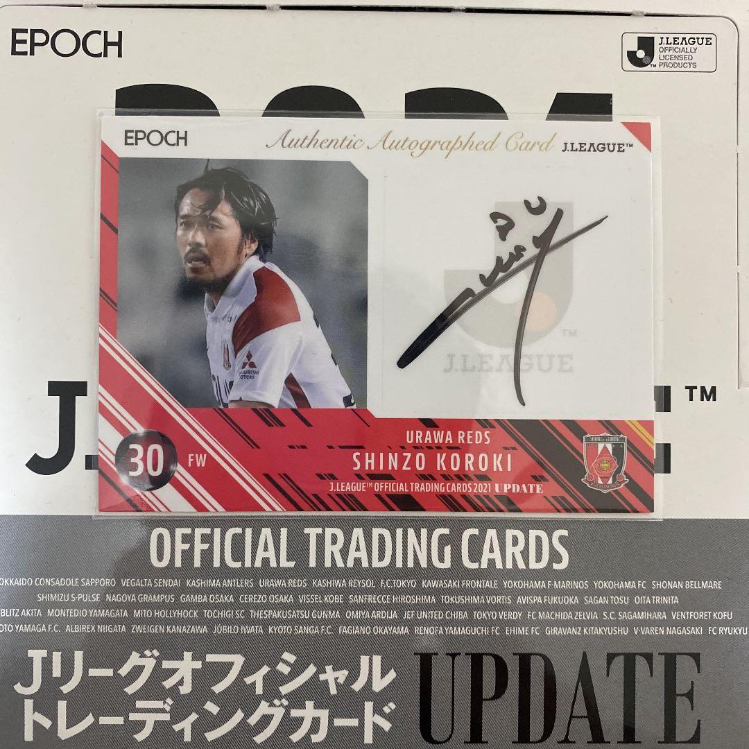 興梠慎三　直筆サインカード