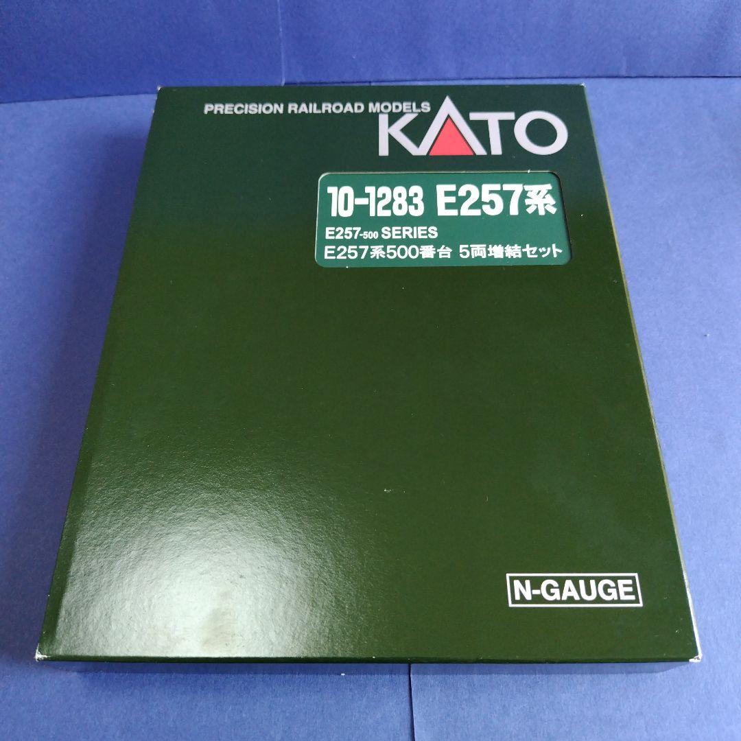 美品 kato 10-1283 E257系500番台 5両増結セット Nゲージ