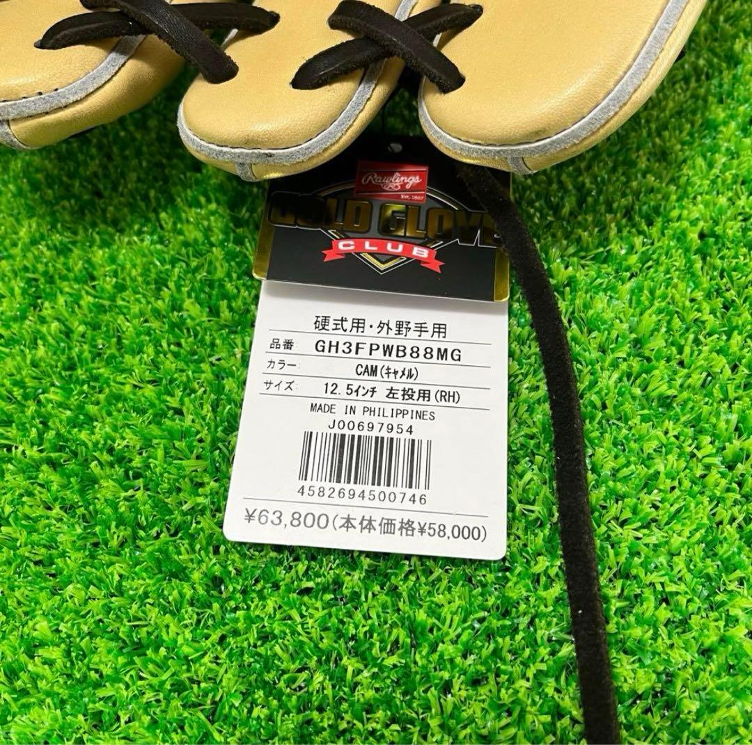 Rawlings 硬式グローブ PRO Preferred 外野手用 458