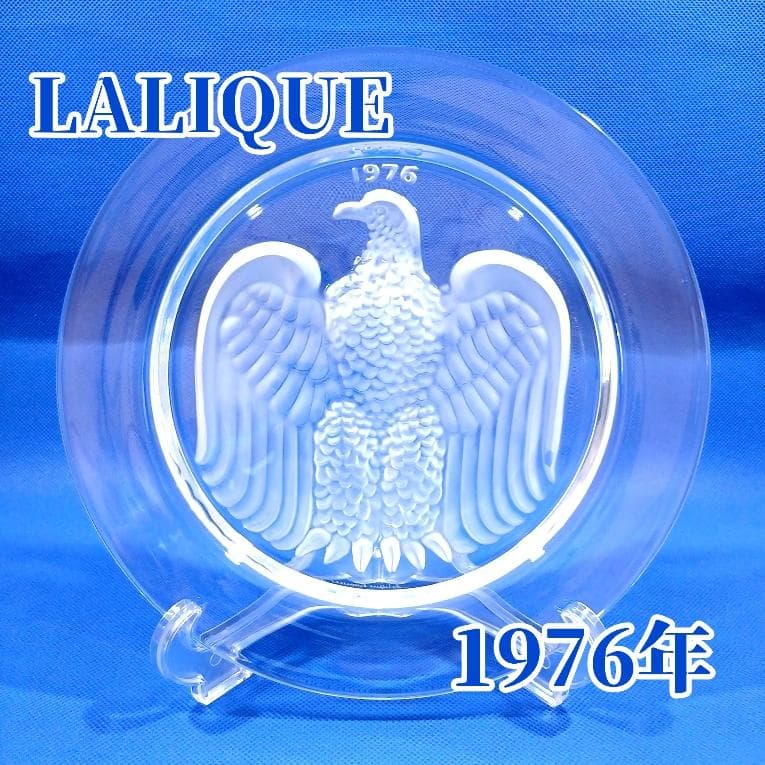 ラリック イーグル 鷲 イヤープレート クリスタルガラス 飾り皿 アンティーク