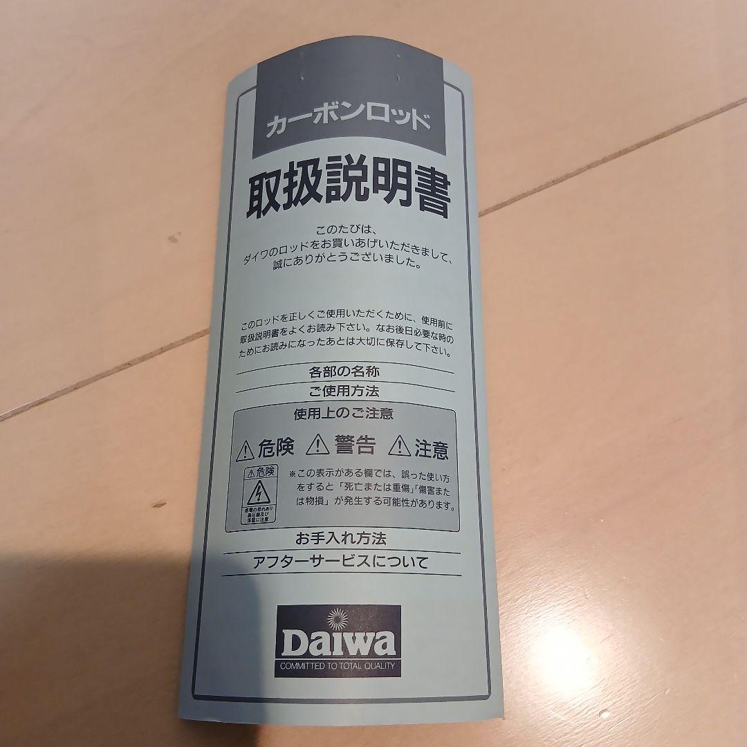 めぐ　ダイワ　小継　飛竜　1-33M　磯釣り　船釣り　ボート　堤防釣り