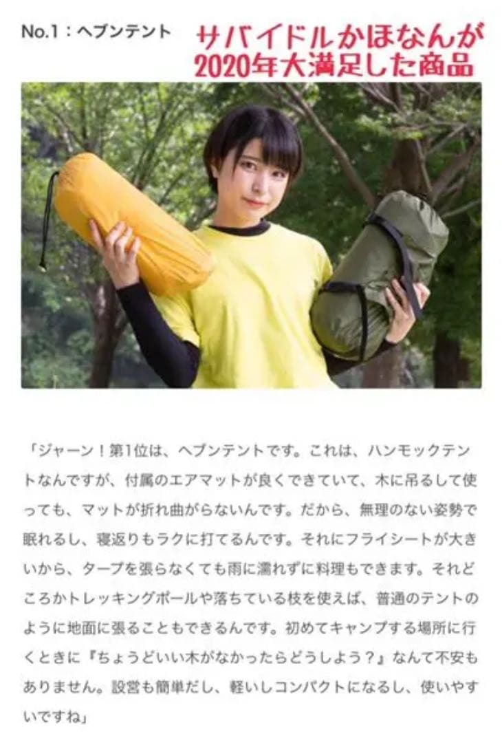 新品「Haven Tent（ヘブンテント）」フォレストグリーン