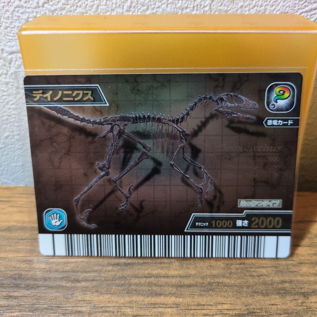 超レア✨️　美品　恐竜キング 【希少】シークレット ディノニクス　化石