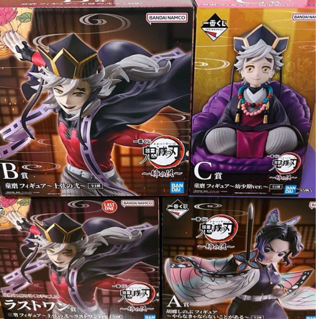 鬼滅の刃 一番くじ 姉の仇 a賞 b賞 c賞 ラストワン賞 フィギュア