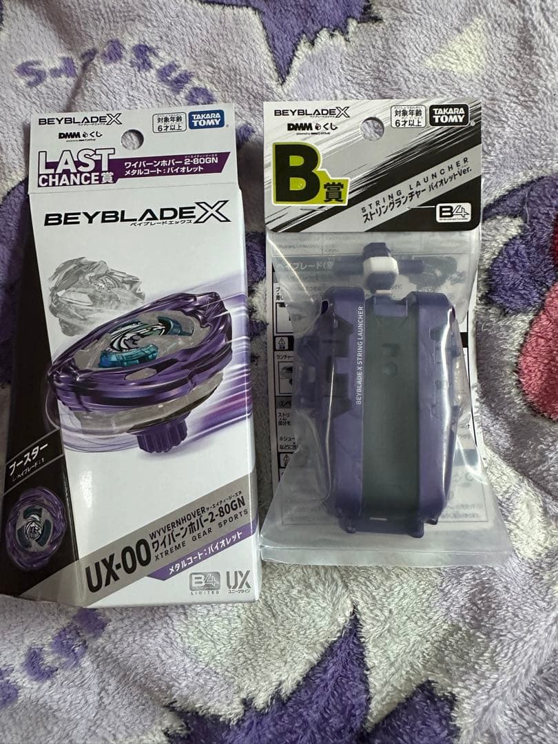 ベイブレードX DMMくじ ラストワン B賞 おまけ