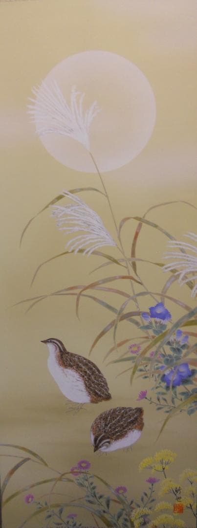 掛け軸 田村竹世 秋草に鶉 ウズラ 絹本 希少 軸装 茶道具 掛軸 美品 です。