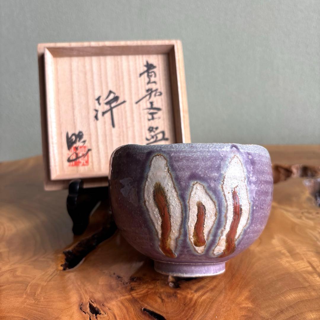 貴和皓山造 抹茶碗 茶道具 共箱(40Aa)