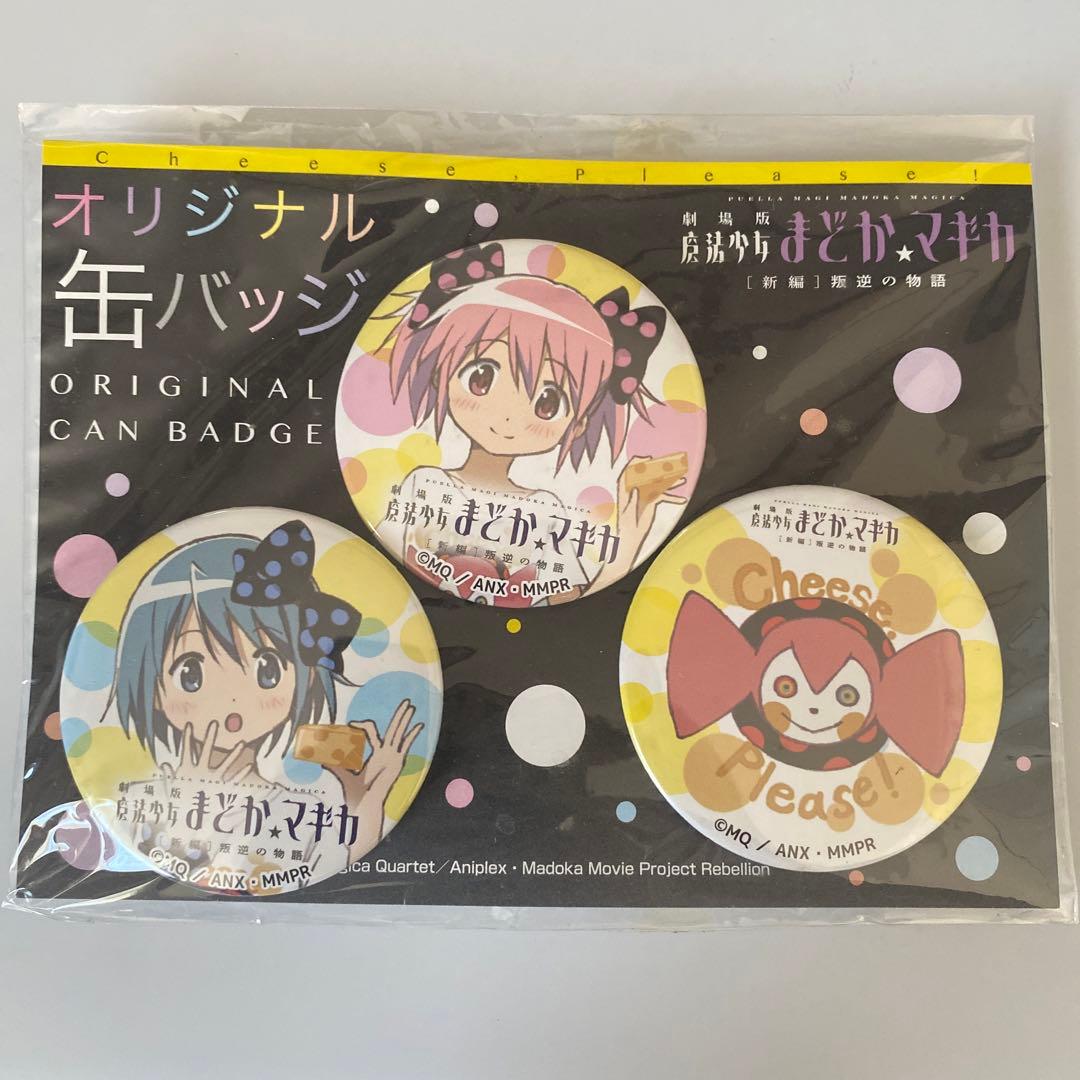魔法少女まどか☆マギカ ローソン 限定　缶バッジ