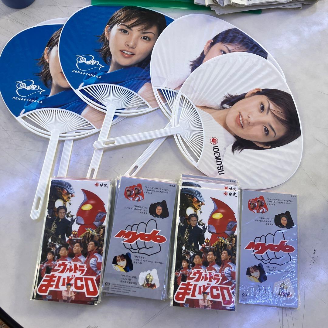 田中麗奈　ウルトラマン　ゼアス　出光　とんねるず　まいどCD うちわ　非売品