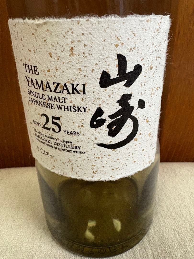 山崎 シングルモルトウイスキー 25年