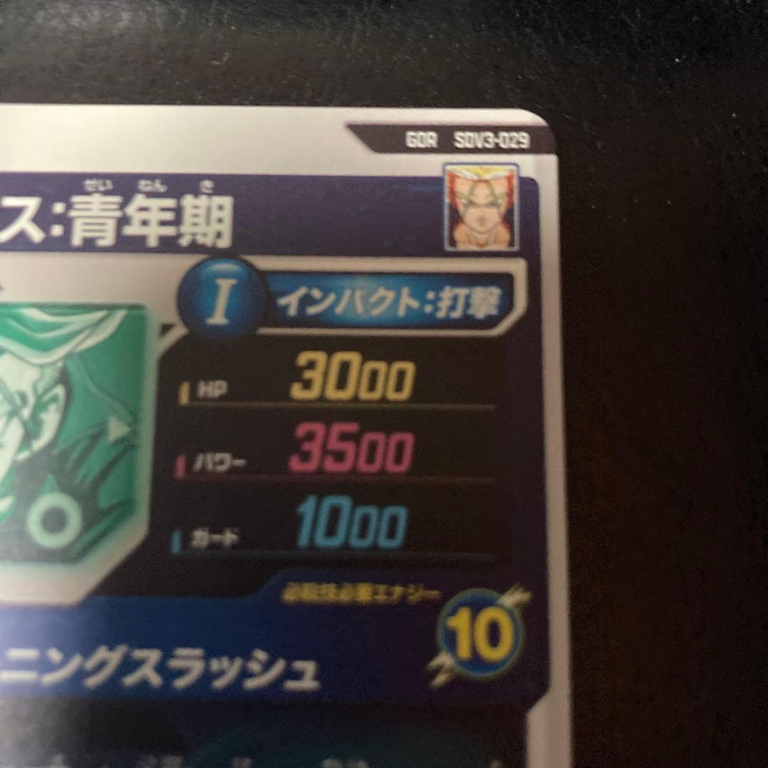 SDV3-029 トランクス:青年期　ドラゴンボールスーパーダイバーズ
