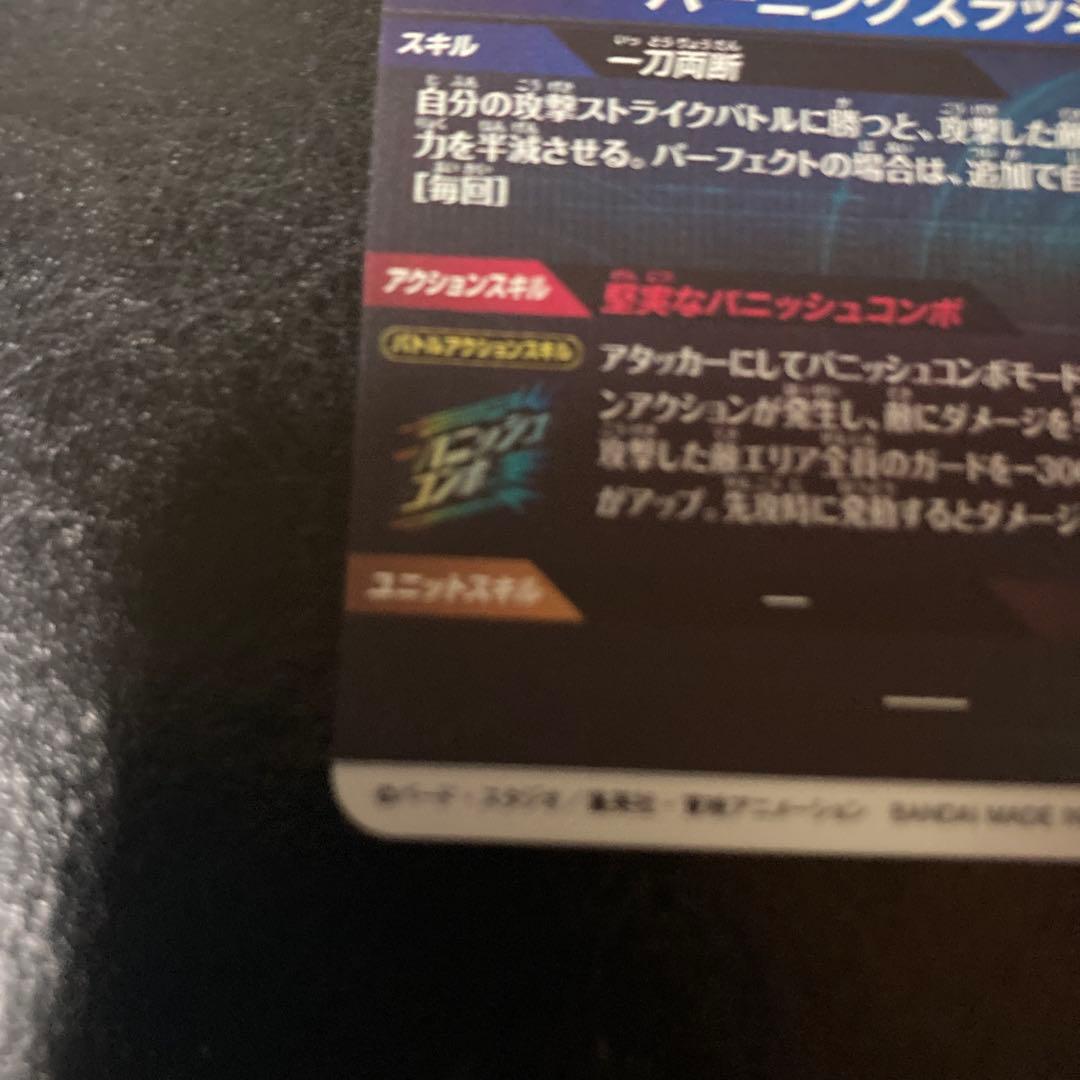 SDV3-029 トランクス:青年期　ドラゴンボールスーパーダイバーズ