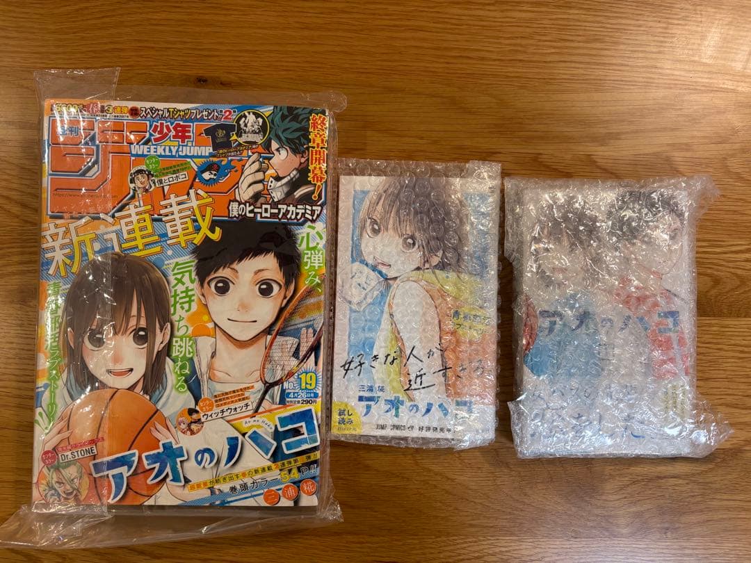 #*༄様 【超希少・美品】値下げ交渉可！アオのハコ　ファングッズ