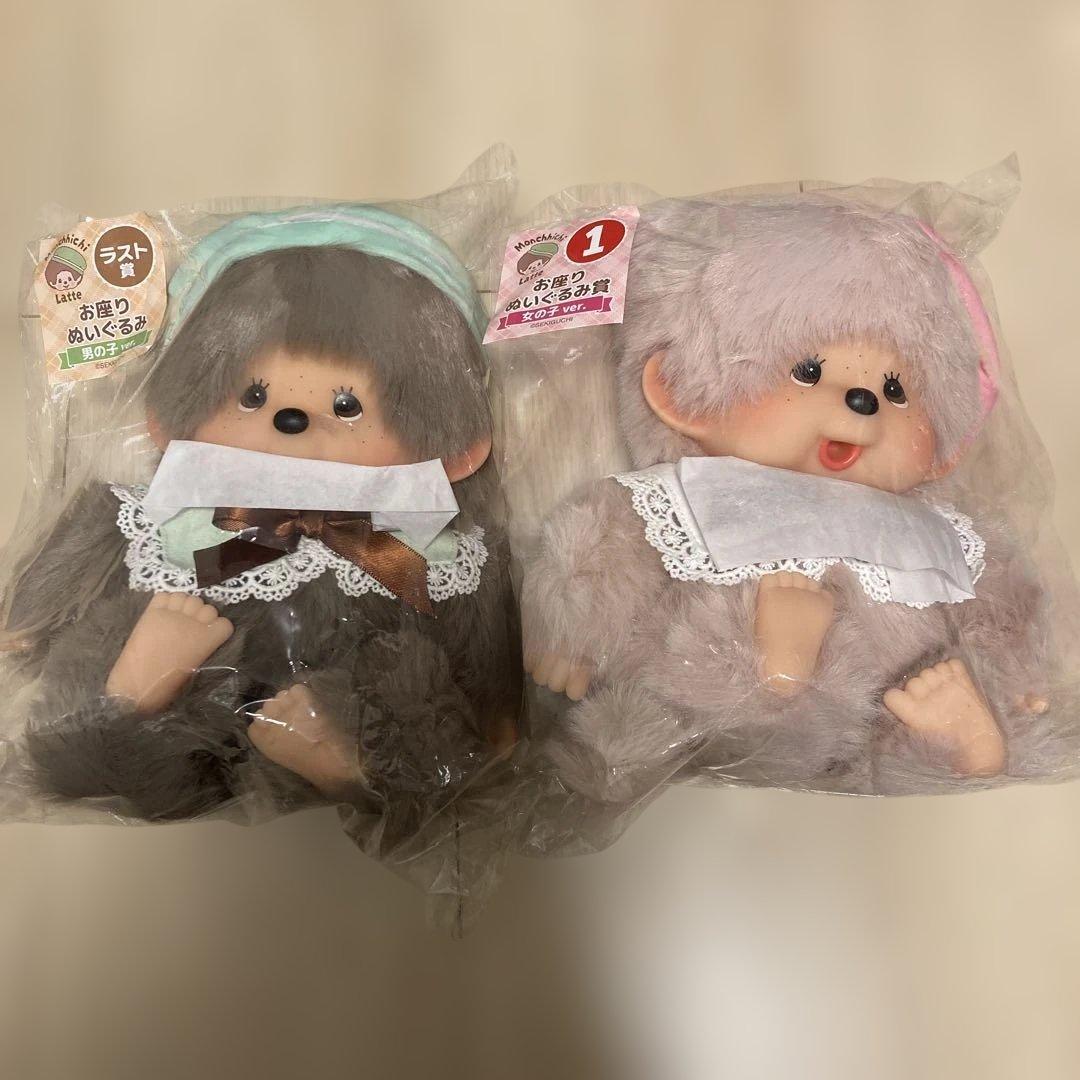 モンチッチ　エンタメくじ　お座りぬいぐるみ2点セット