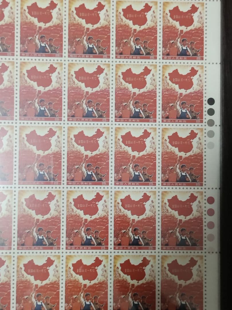 中国　山河　鑑定付