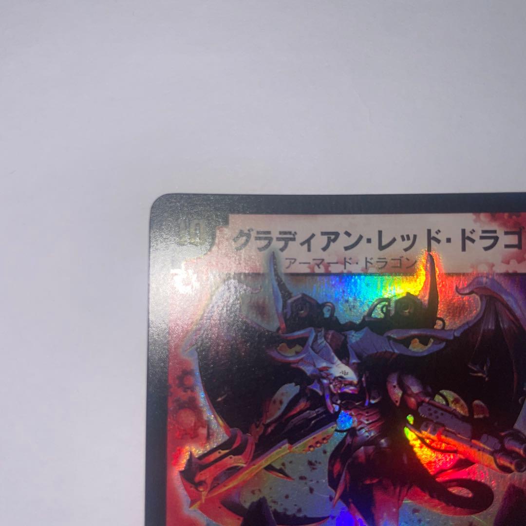 グラディアンレッドドラゴン　初期　1272