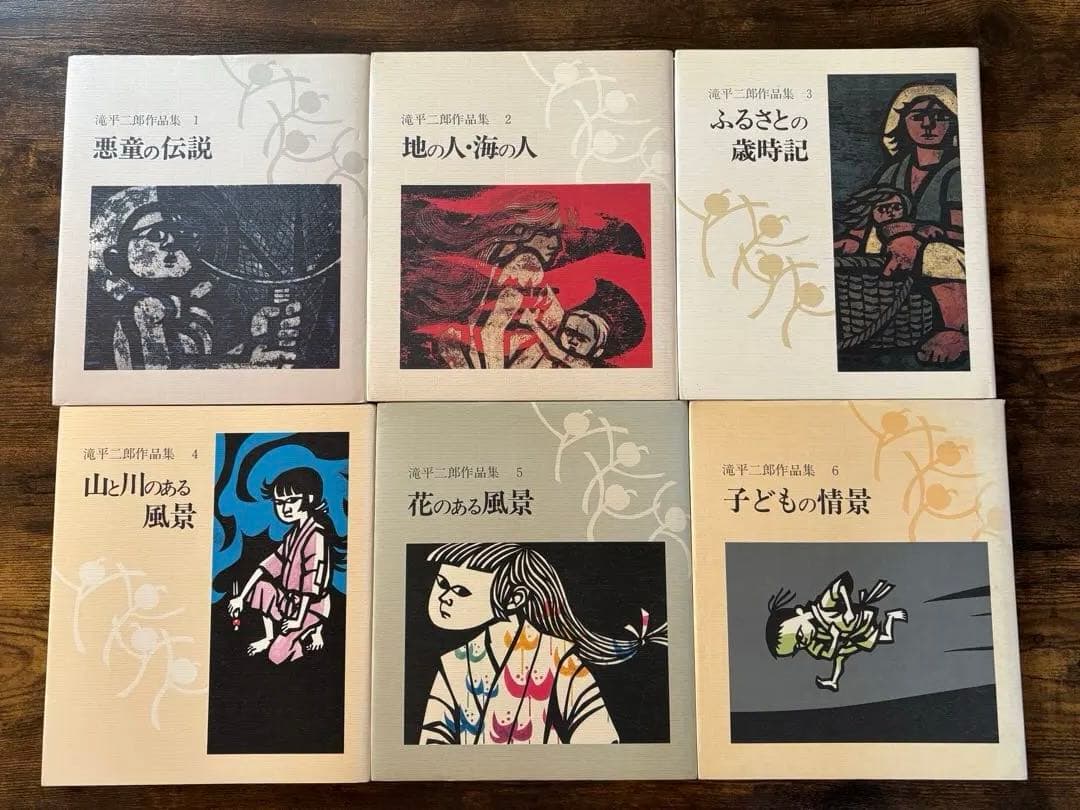 滝平二郎　きりえ　切り絵　作品集　１４冊　岩崎書店