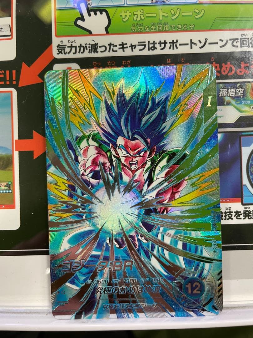 sdv7-sec2 パラレル　ゴジータBR