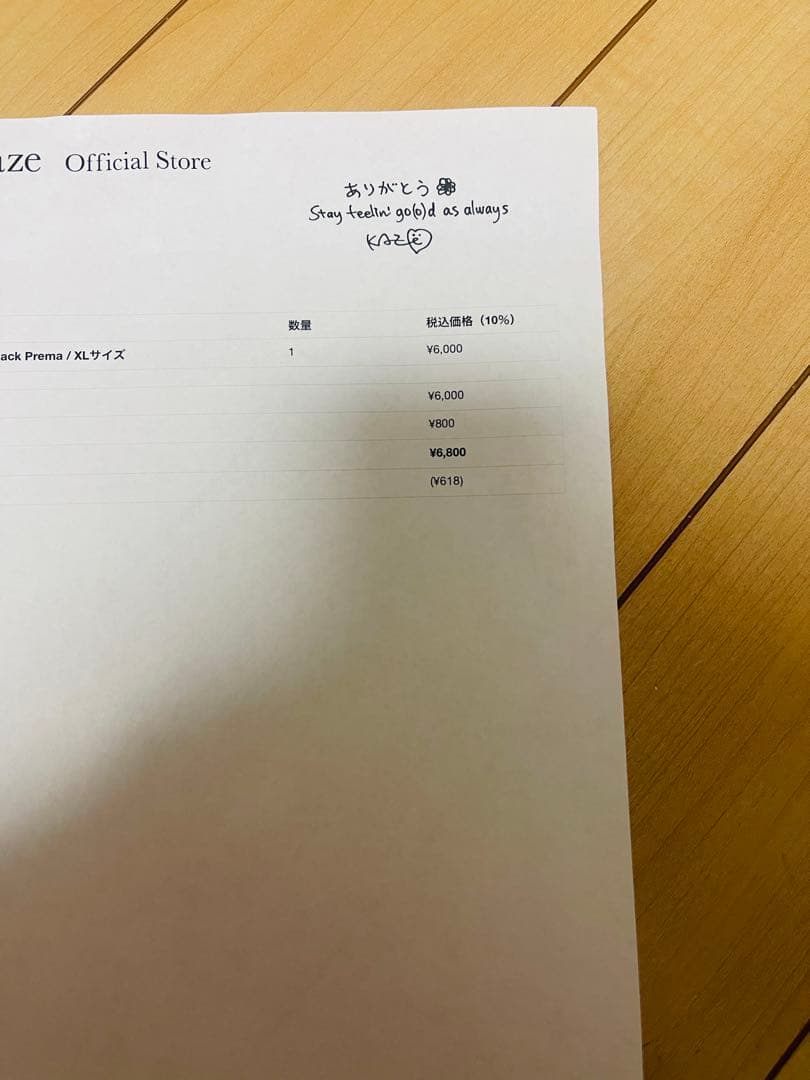 Black Prema Long Sleeve T-Shirt XL 藤井風