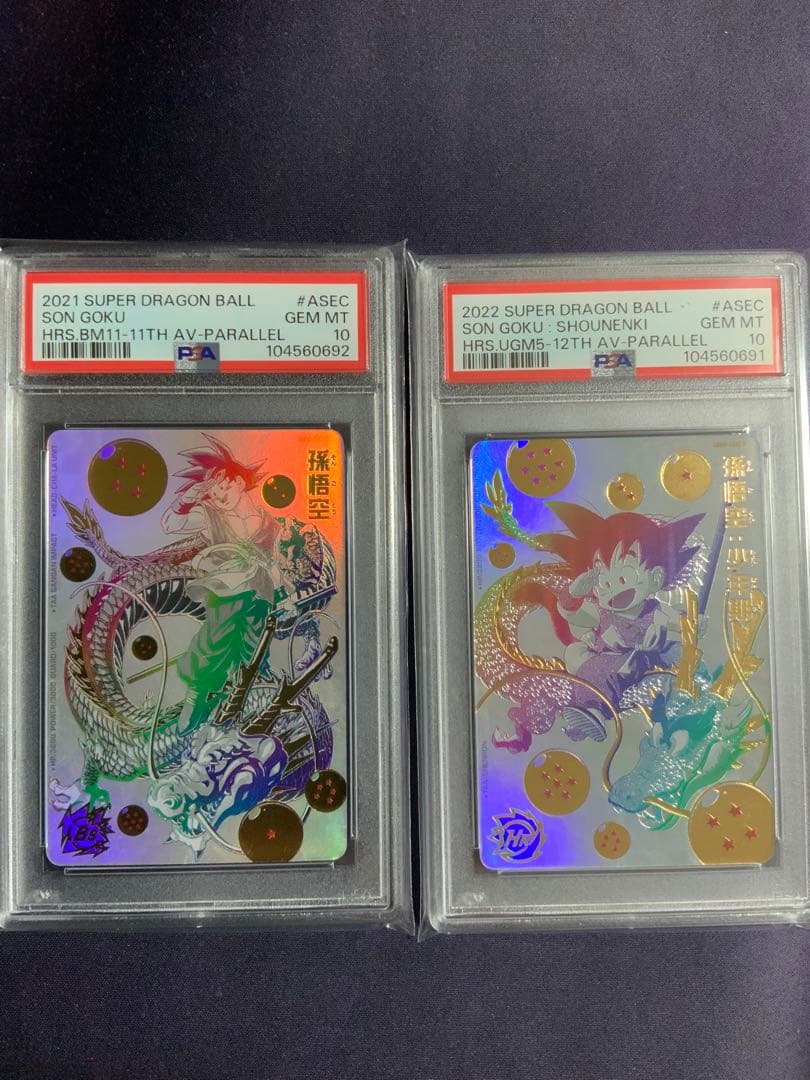 孫悟空 psa10 ASEC 連番2枚セット ドラゴンボールカード 少年期