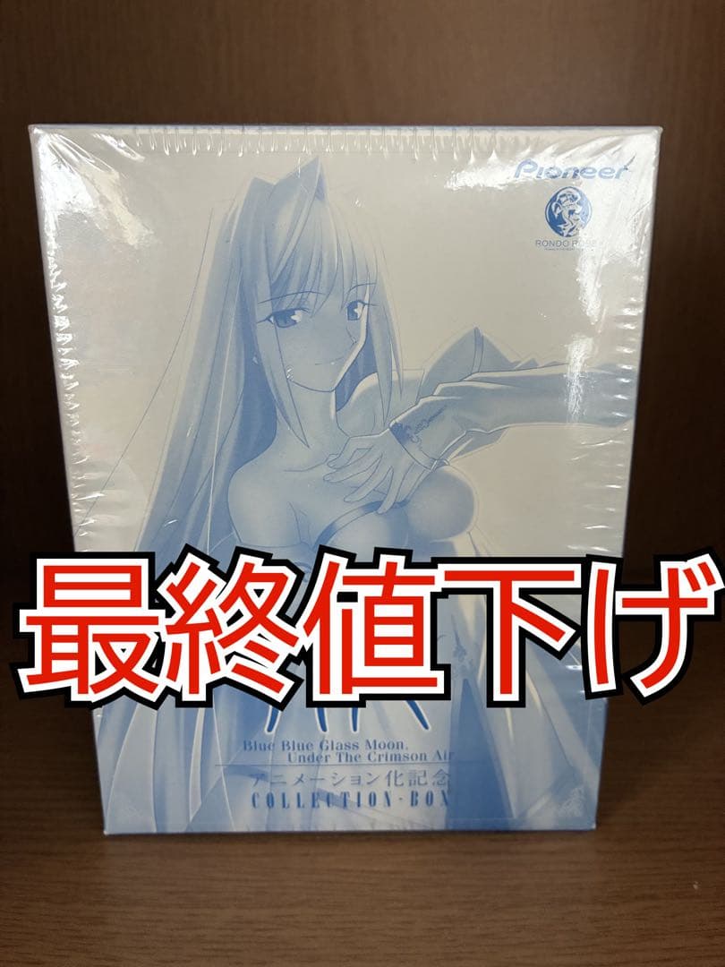 月姫 アニメーション化 記念コレクションボックス 未開封