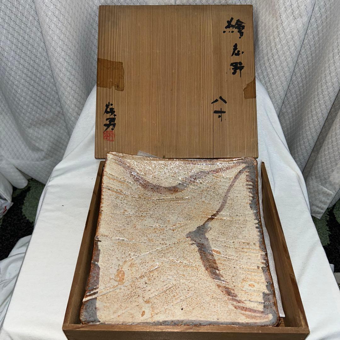 タ*ん様 岡部嶺男　絵志野　八寸　共箱