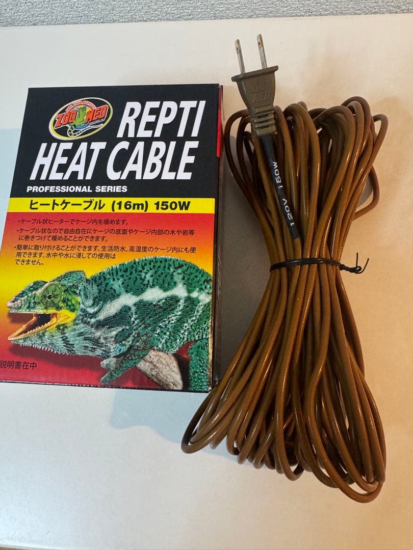 レプティヒートケーブル 150W 16m ②