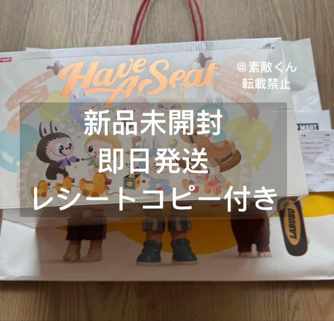 POP MART Have A Seat ぬいぐるみ アソート