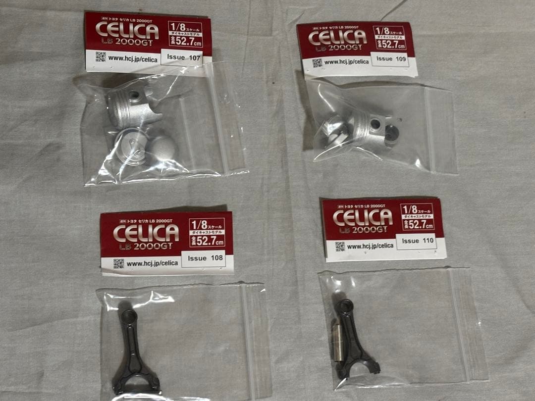 週刊トヨタ セリカ JB 2000GT 18R-Gエンジン全巻