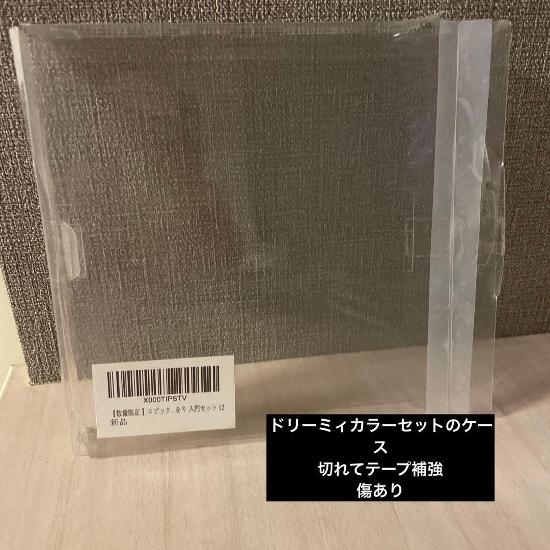 【良品】コピックチャオ96色 補充インク4色 計100本‼️ 数量限定品