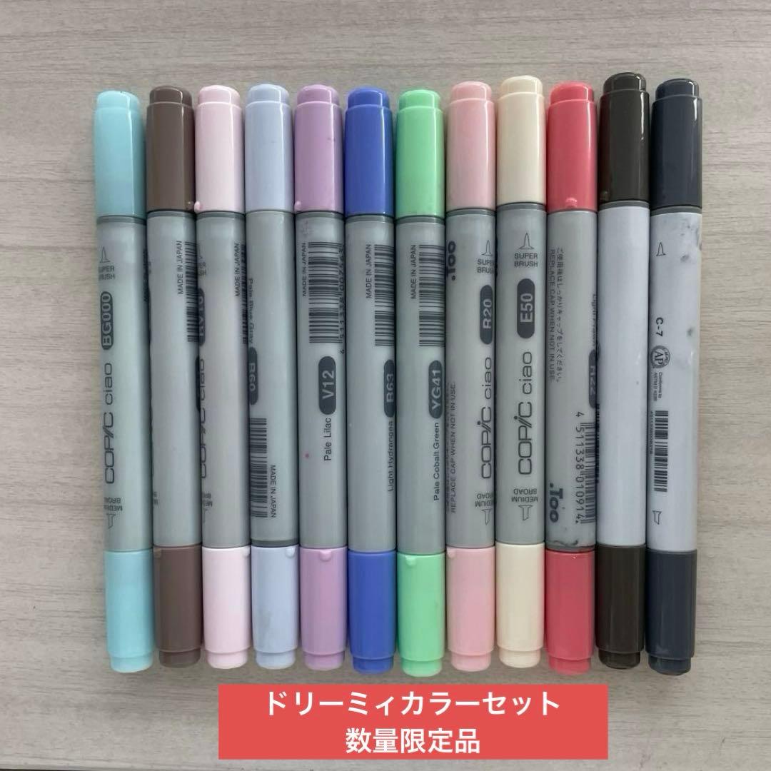 【良品】コピックチャオ96色 補充インク4色 計100本‼️ 数量限定品