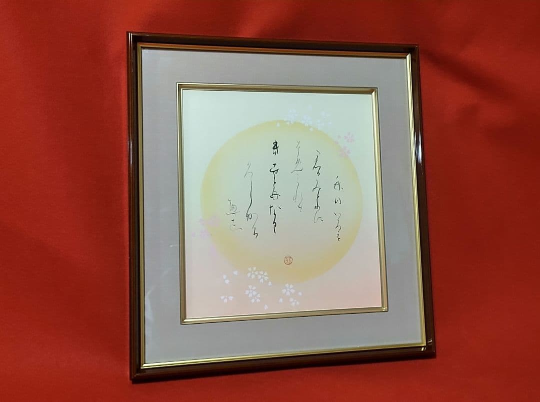 高木聖鶴かな作品 色紙