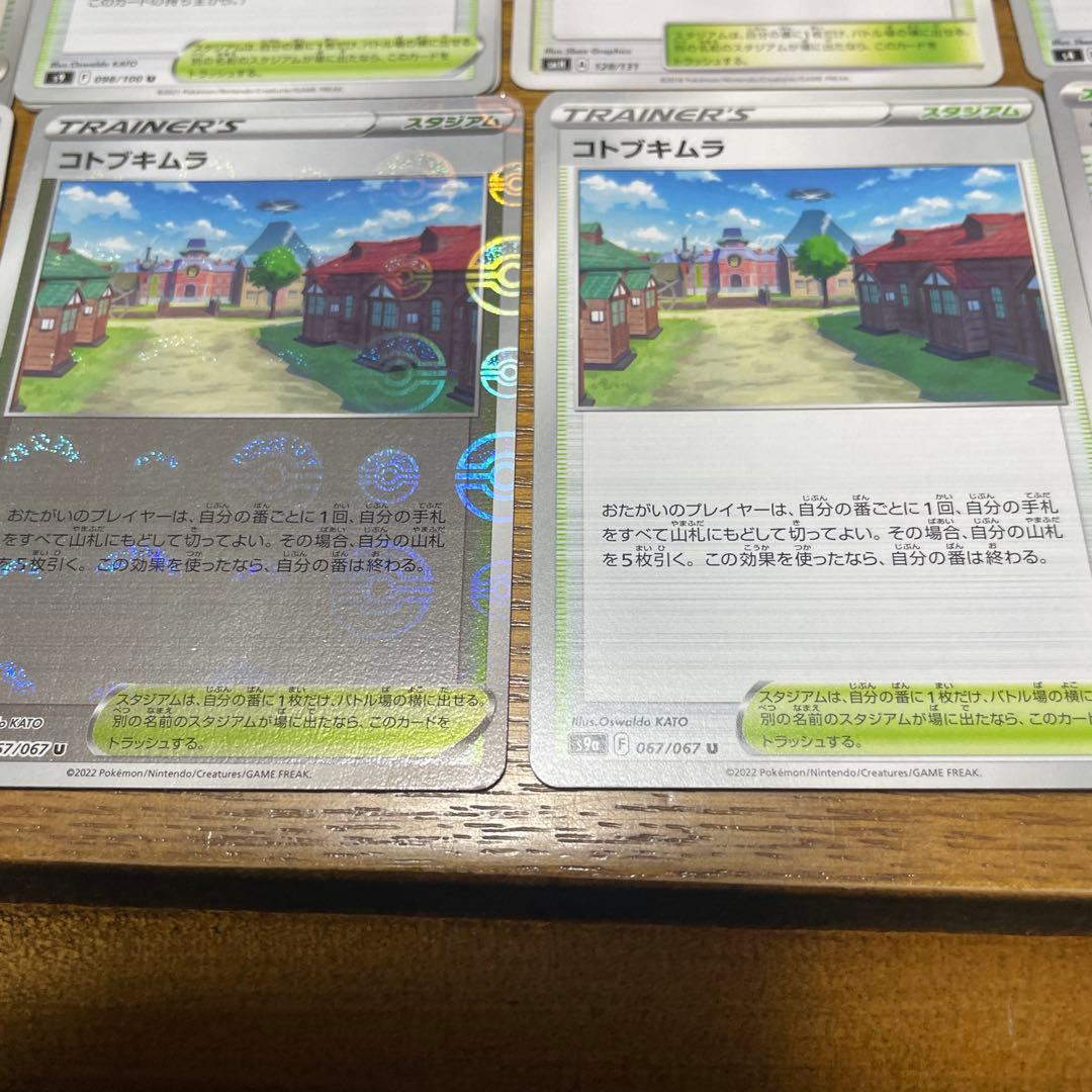 スタジアム（カ行）バラ売り可能