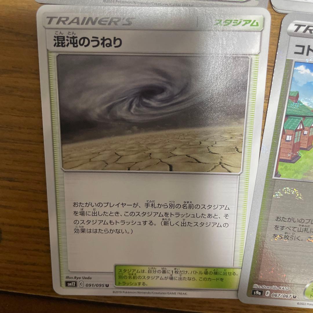 スタジアム（カ行）バラ売り可能