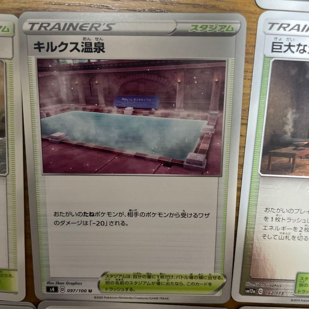 スタジアム（カ行）バラ売り可能