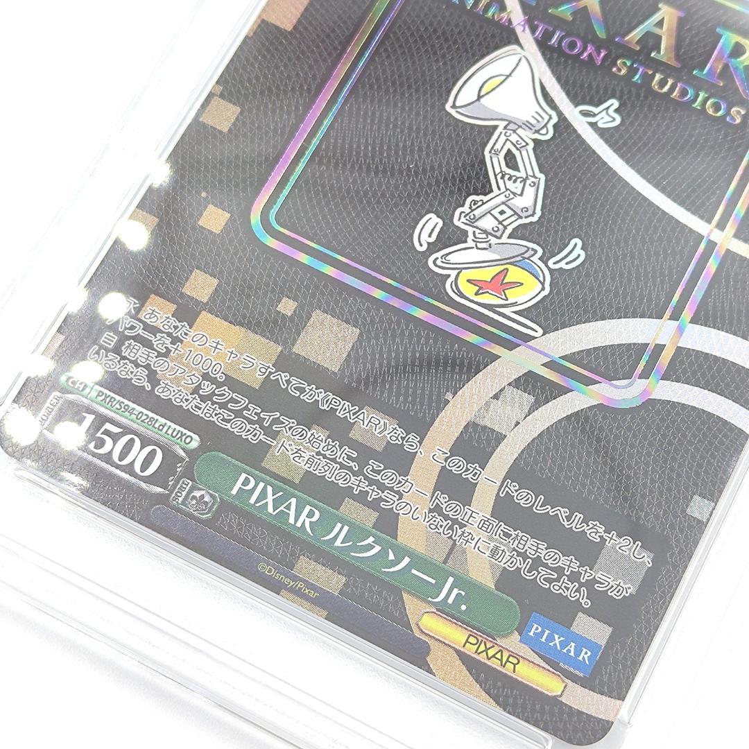 PSA10 　PIXAR ルクソーJr.　ピクサー　黒
