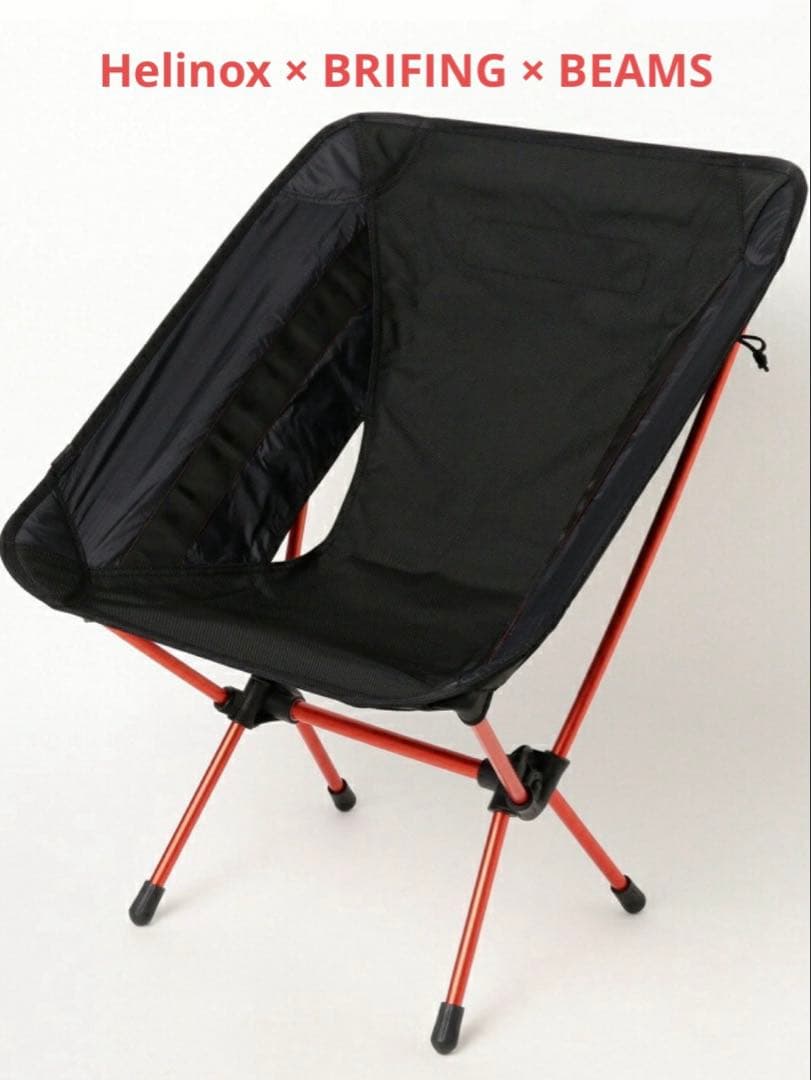 Helinox × BRIEFING × BEAMSタクティカルチェアBLACK