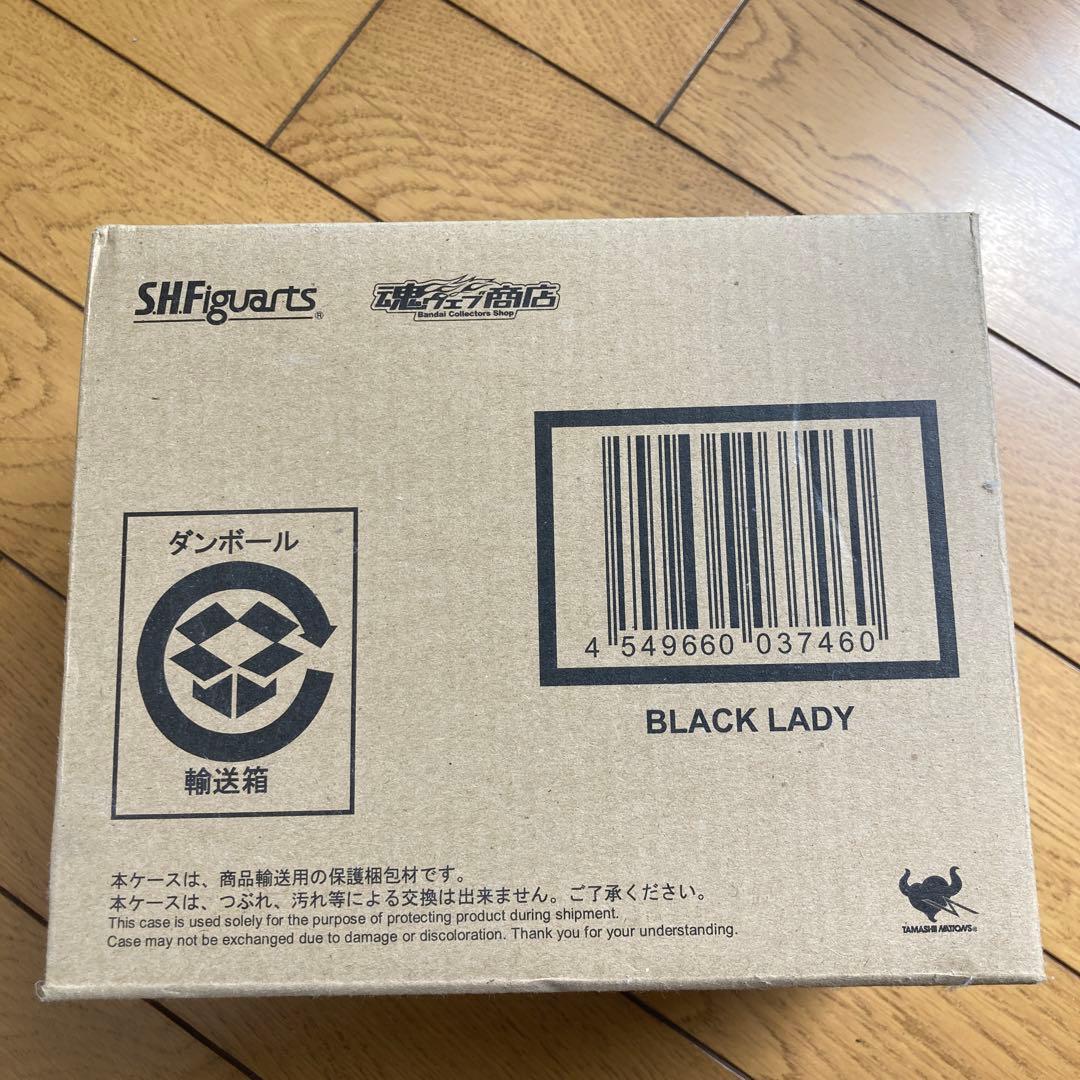 S.H.Figuarts BLACK LADY ブラックレディ　未開封