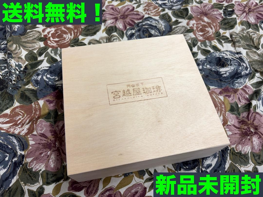 円山坂下 宮越屋珈琲 MIYAKOSHIYA COFFEE 6缶セット