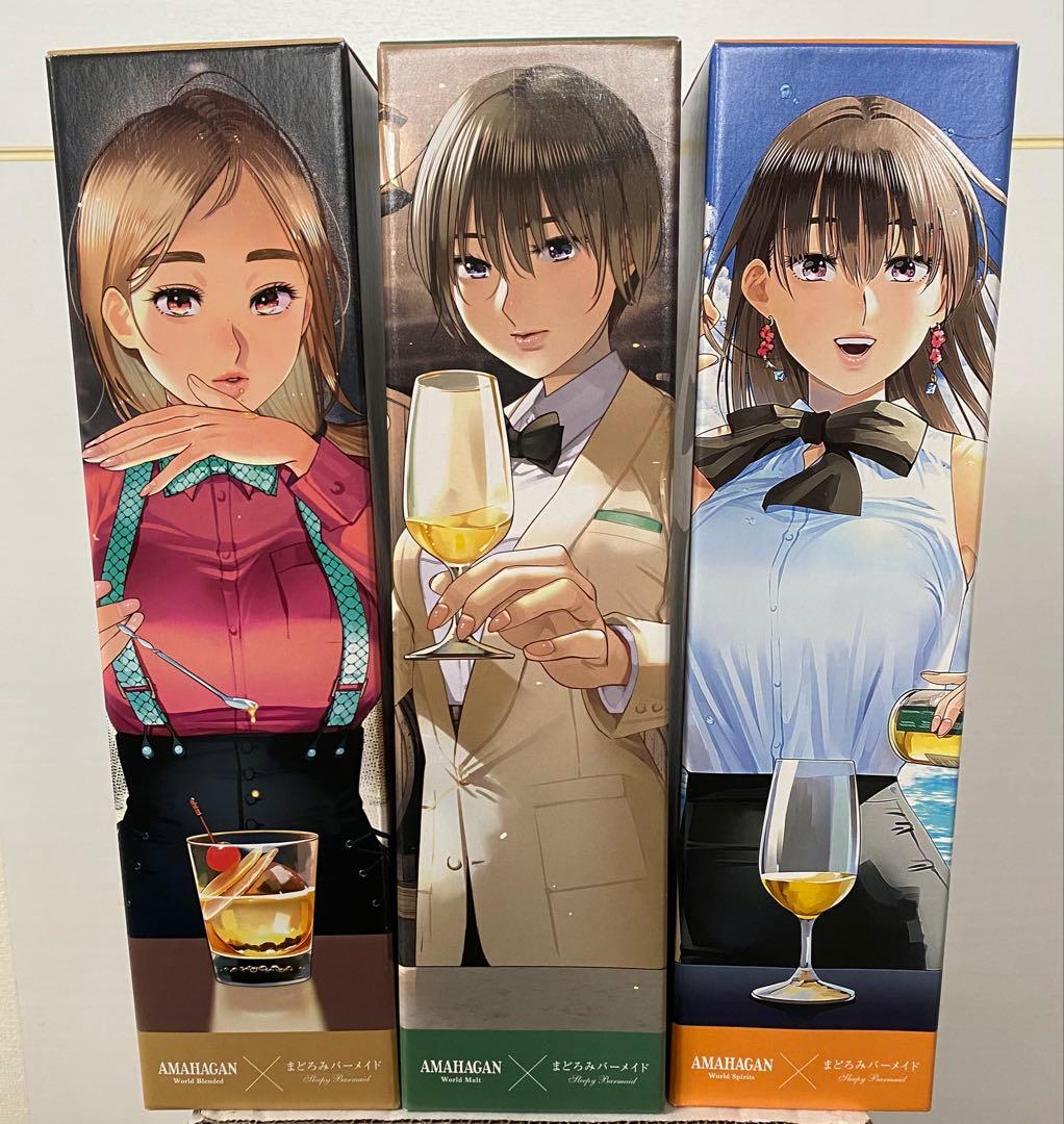 AMAHAGAN まどろみバーメイド3本セット