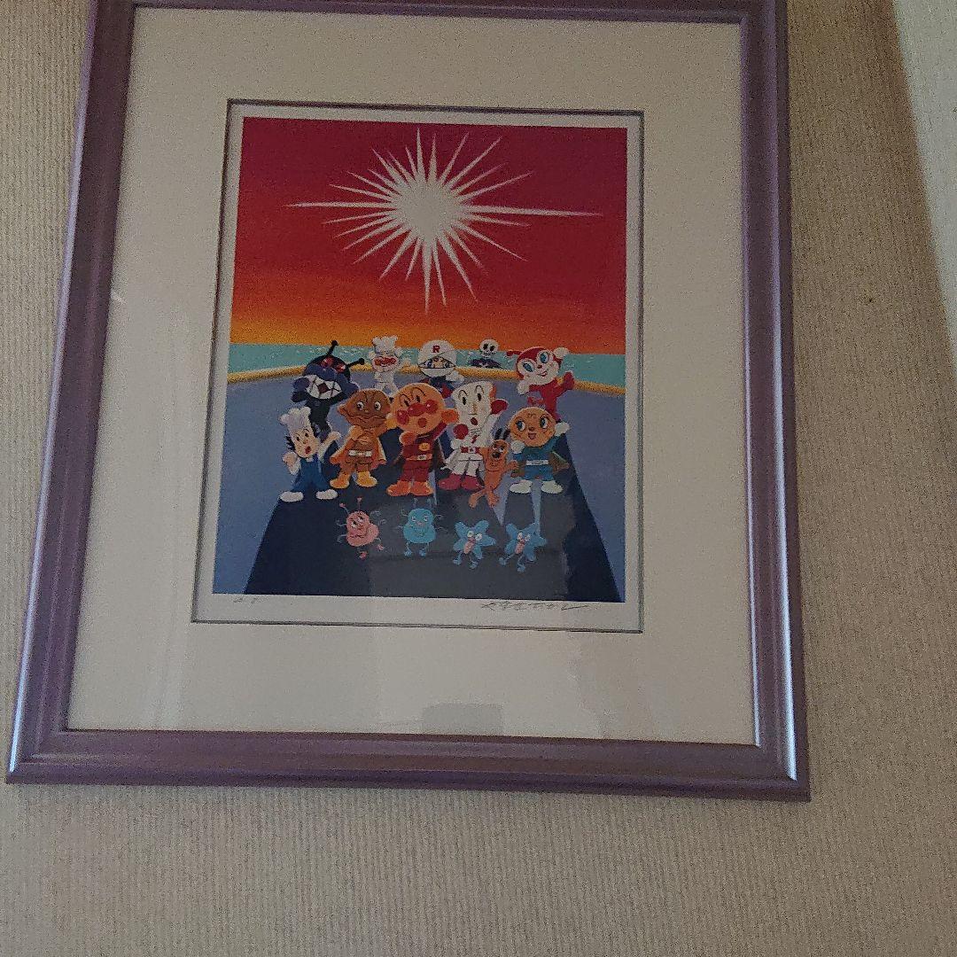 激レアやなせたかし アンパン 版画 80枚限定のAP版 手のひらを太陽に