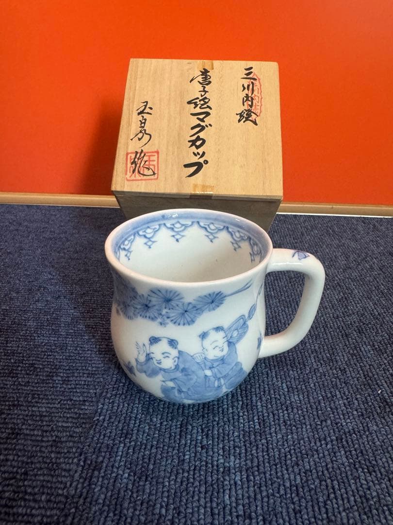 1976 三川内焼　玉泉作　唐子絵マグカップ　未使用