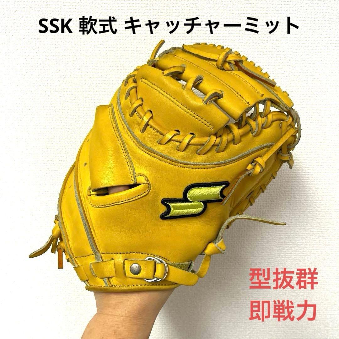 691 SSK 即戦力 型抜群 軟式 キャッチャーミット