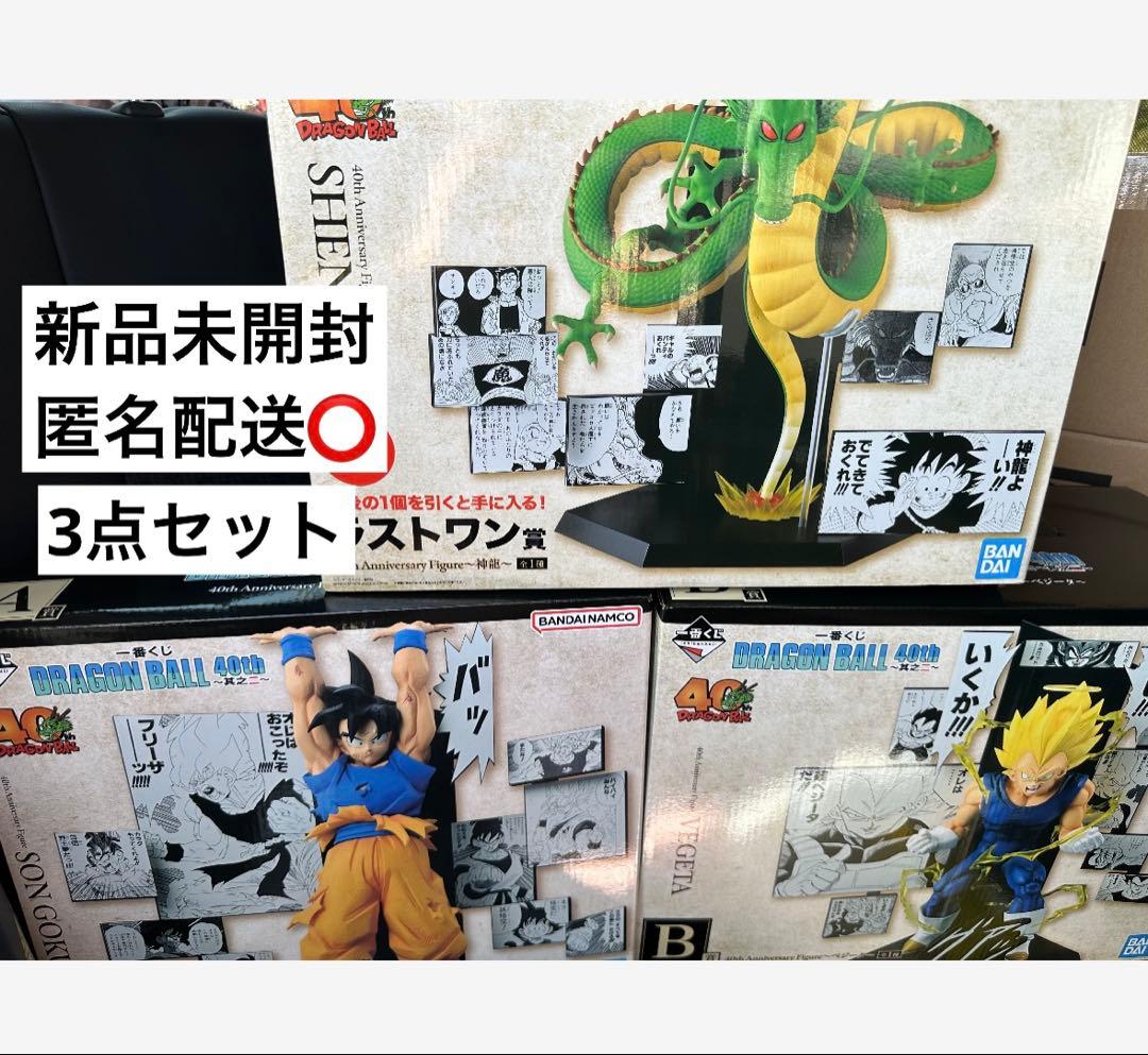 一番くじ ドラゴンボール　40th 其之二　ラストワン賞　A賞　B賞