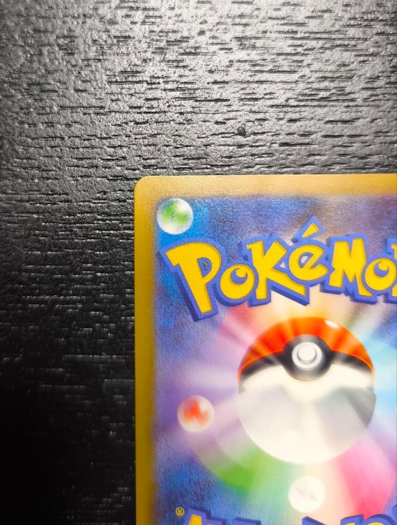 リザードン VSTAR SAR