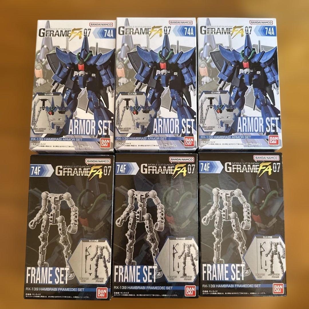 ガンダムGフレーム　ハンブラビ