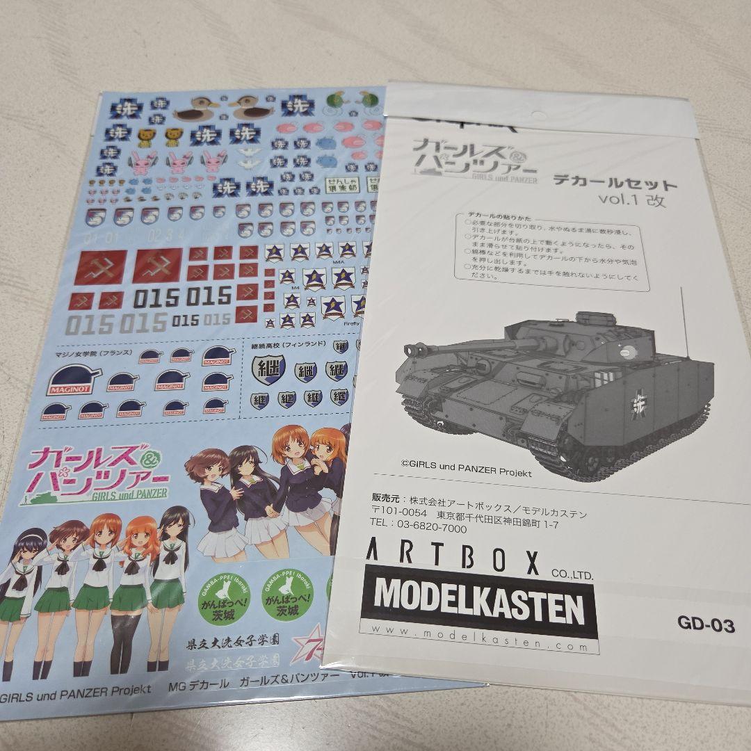 1/35 ガールズ＆パンツァー デカールセットvol.1 改 GD-03