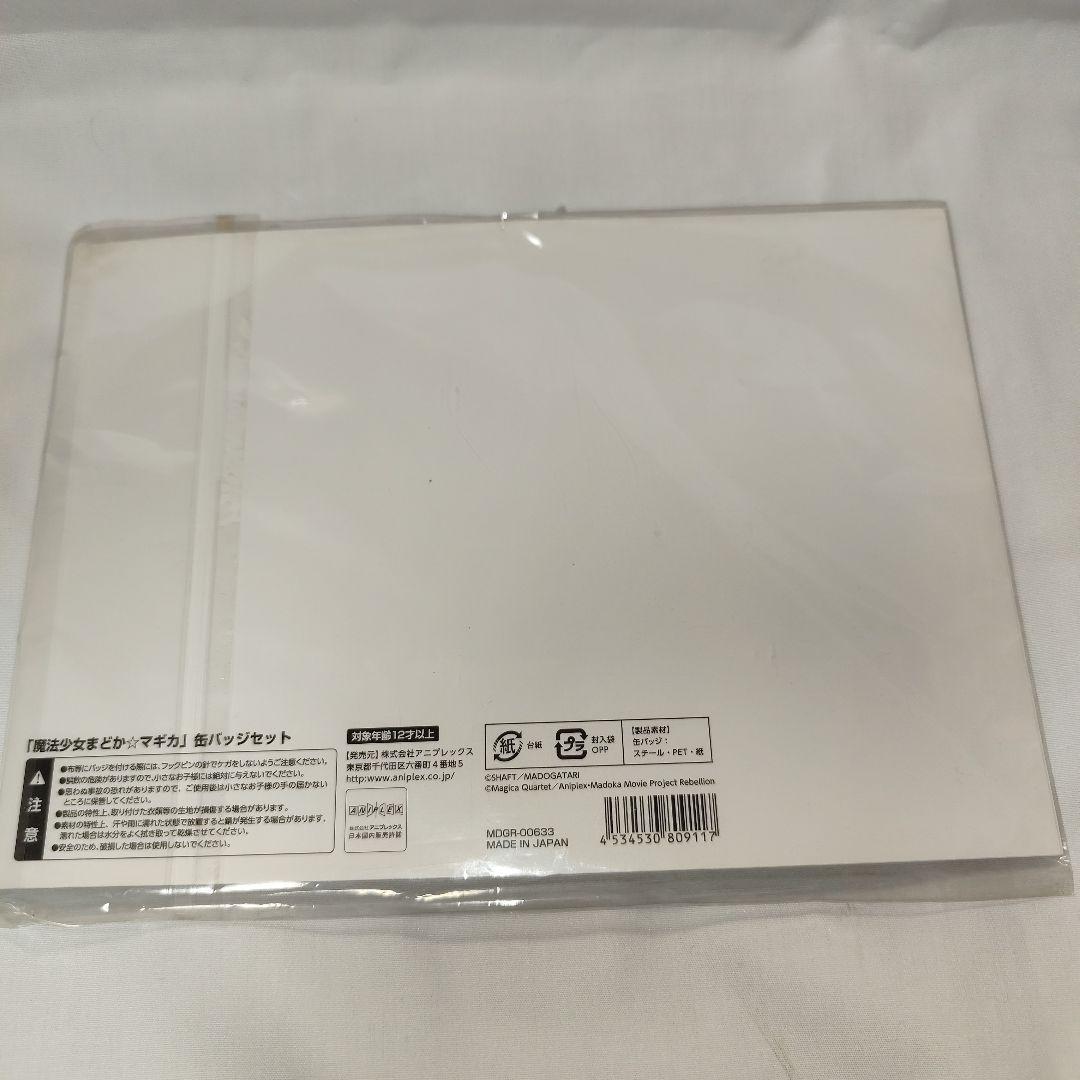 【新品】魔法少女まどか☆マギカ MADOGATARI展 缶バッジ 6個セット